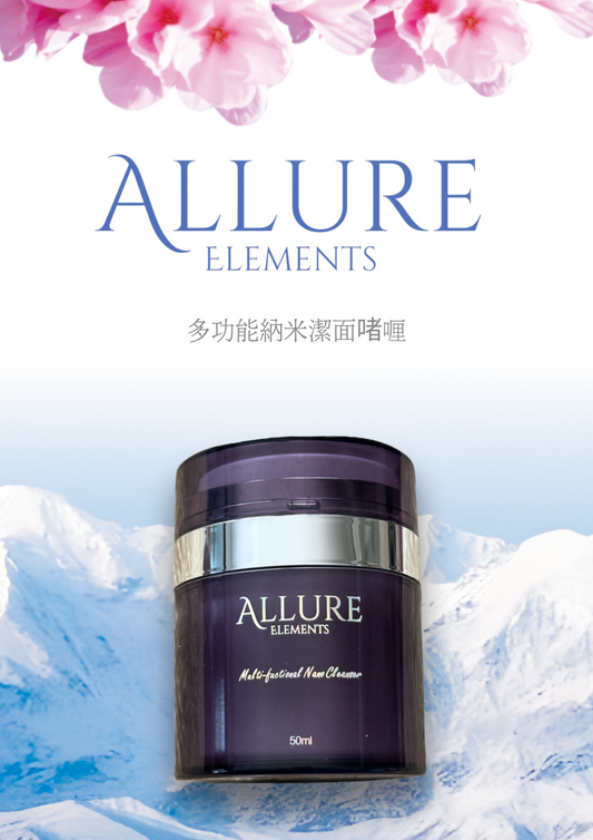 多功能納米潔面啫喱 50ml