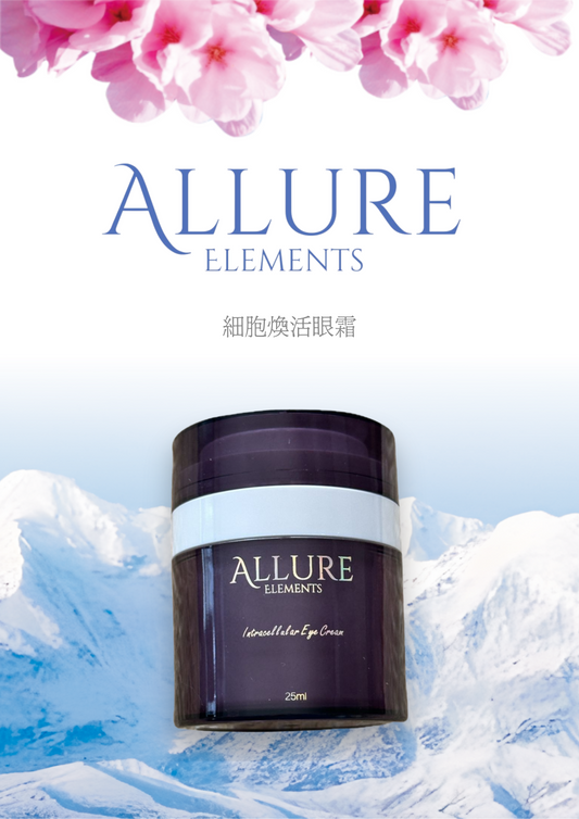 細胞煥活眼霜 25ml