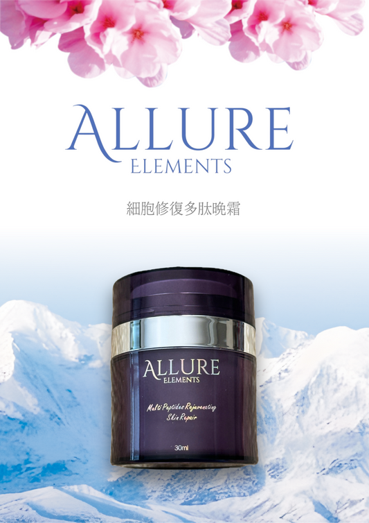 細胞修復多肽晚霜 30ml