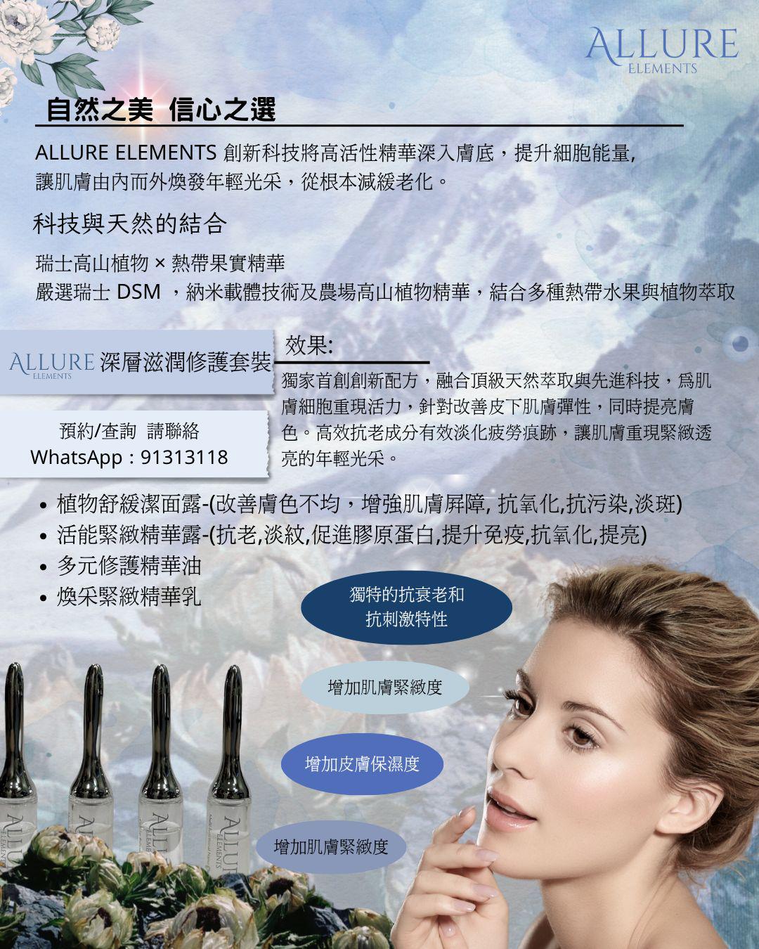 深層（清潔）滋潤修護套裝