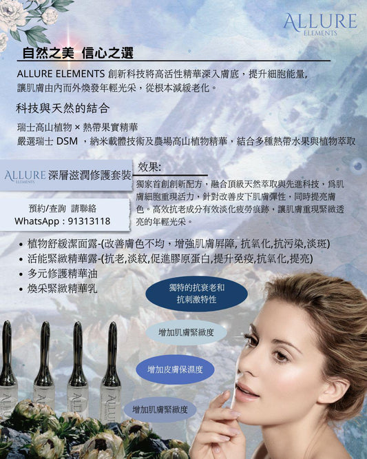 深層（清潔）滋潤修護套裝