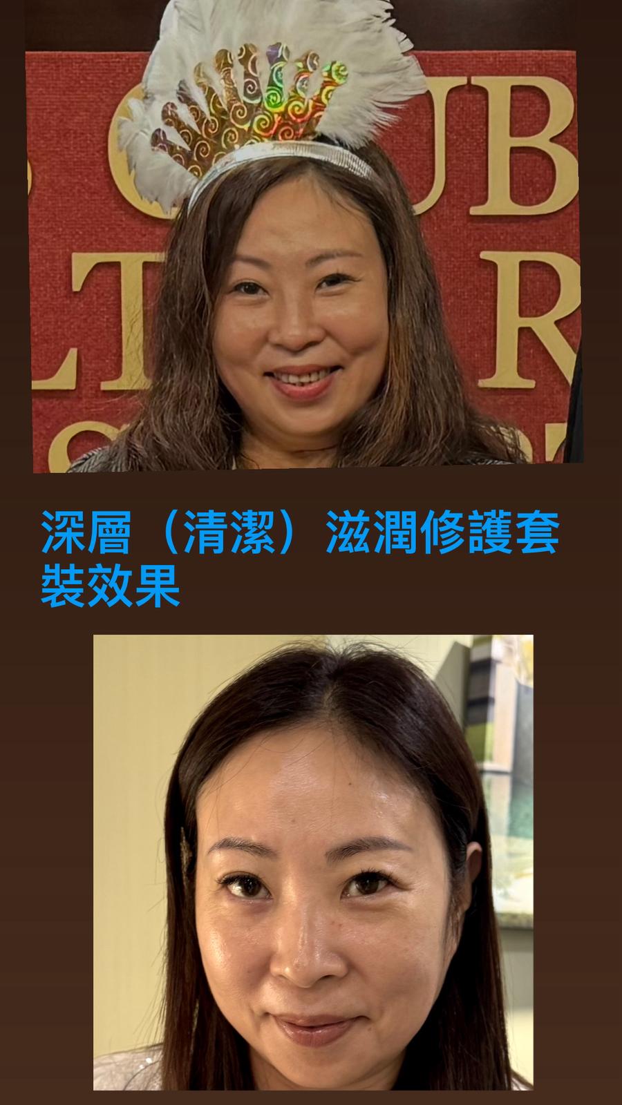 深層（清潔）滋潤修護套裝